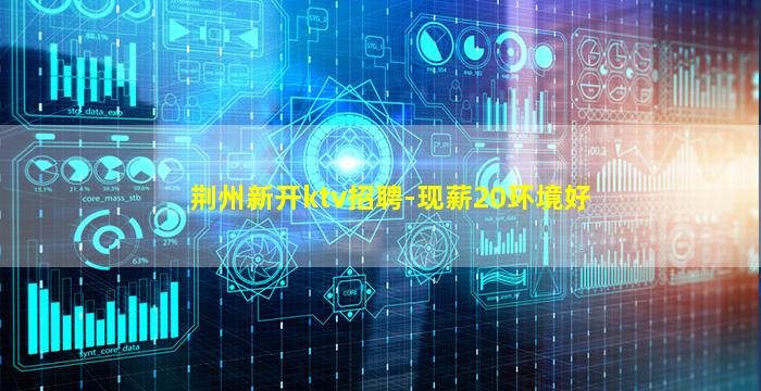 西宁夜场招聘